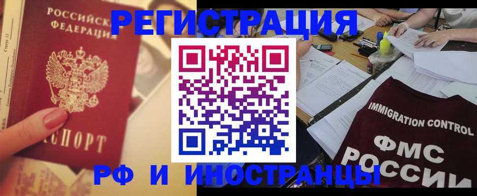 прописка для кредита в Отрадном